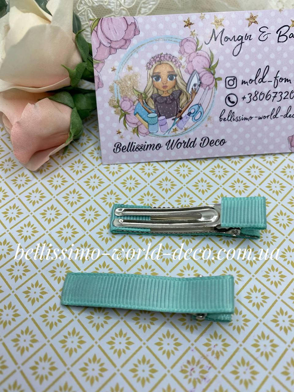 Металлическая заколка с репсовой лентой, 5 см, светло-бирюзовый, 1 шт.
Металлическая заколка с репсовой лентой, 5 см, светло-бирюзовый, 1 шт.