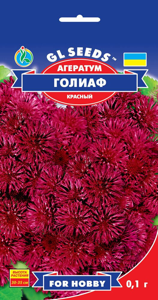 Насіння агератум"Голиаф" 0,1г.(GL SEEDS), Бордовый 
Насіння агератум"Голиаф" 0,1г.(GL SEEDS), Бордовый