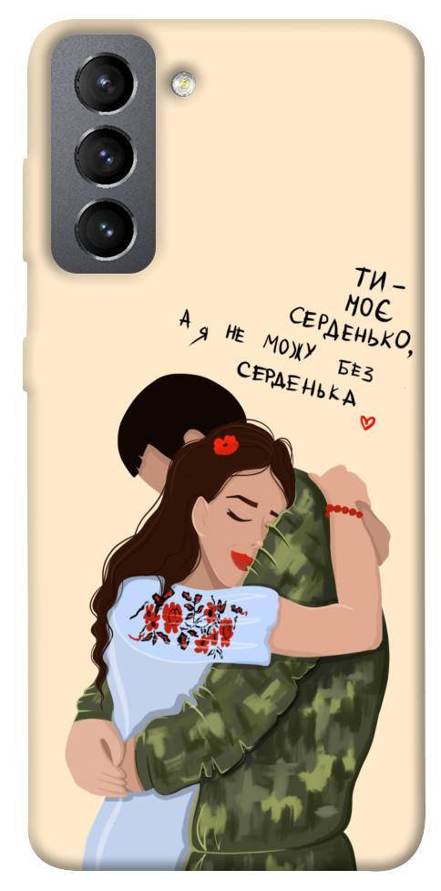 TPU чехол накладка на Samsung Galaxy S21 FE патриотический с принтом ТПУ Чехол бампер для Samsung Galaxy S21, Бежевый
TPU чехол накладка на Samsung Galaxy S21 FE патриотический с принтом ТПУ Чехол бампер для Samsung Galaxy S21, Бежевый