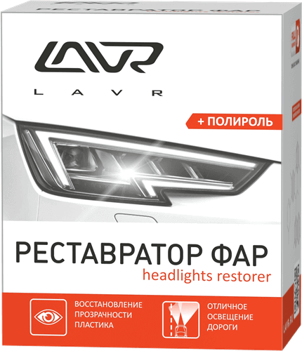 Полироль-реставратор фар LAVR Headlights restorer
Полироль-реставратор фар LAVR Headlights restorer