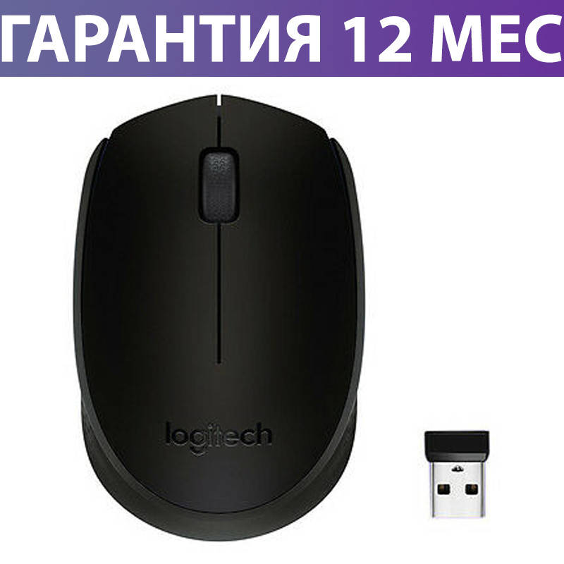 Беспроводная мышка Logitech B170, черная, USB, мышь для ноутбука логитеч/лоджитек/логитек, Черный
Беспроводная мышка Logitech B170, черная, USB, мышь для ноутбука логитеч/лоджитек/логитек, Черный