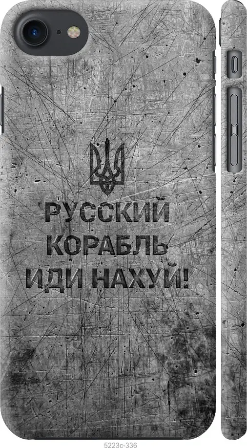Чехол на Apple iPhone 7 Русский военный корабль иди на v4 "5223c-336-57583", Черный
Чехол на Apple iPhone 7 Русский военный корабль иди на v4 "5223c-336-57583", Черный