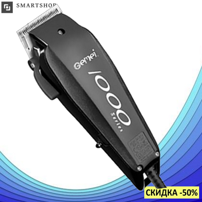 Машинка для стрижки Gemei GM-1016, профессиональная машинка для стрижки волос проводная + 8 насадок
Машинка для стрижки Gemei GM-1016, профессиональная машинка для стрижки волос проводная + 8 насадок