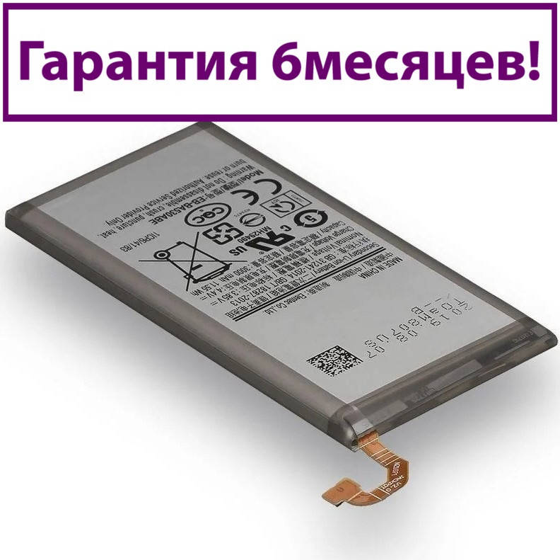 Аккумулятор для Samsung A530 Galaxy A8 2018 EB-BA530ABE (AAAA) 3000мА/ч (батарея, батарейка)
Аккумулятор для Samsung A530 Galaxy A8 2018 EB-BA530ABE (AAAA) 3000мА/ч (батарея, батарейка)