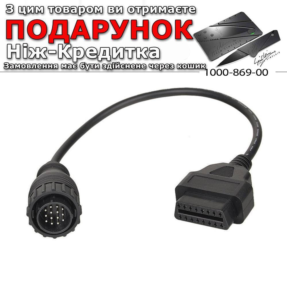 Переходник кабель для Mercedes Benz Sprinter 14 Pin к 16 Pin OBD2 для Mercedes Benz Sprinter
Переходник кабель для Mercedes Benz Sprinter 14 Pin к 16 Pin OBD2 для Mercedes Benz Sprinter
