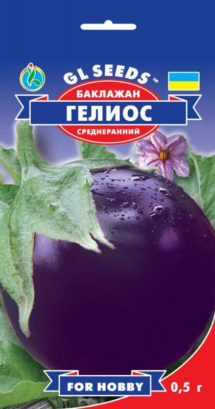 GLSeeds. Семена Баклажан Гелиос.0.5г 
GLSeeds. Семена Баклажан Гелиос.0.5г
