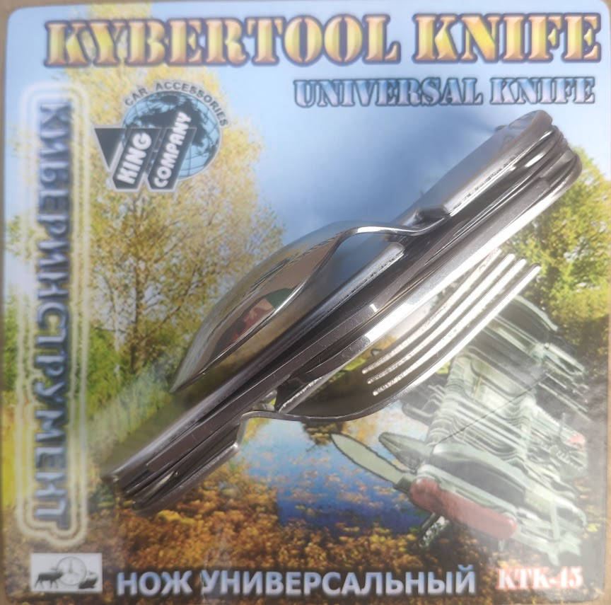 Набор путешественнику, рыбаку, охотнику. Нож, ложка, вилка, штопор, открывалка, меленький нож. KTK-45
Набор путешественнику, рыбаку, охотнику. Нож, ложка, вилка, штопор, открывалка, меленький нож. KTK-45