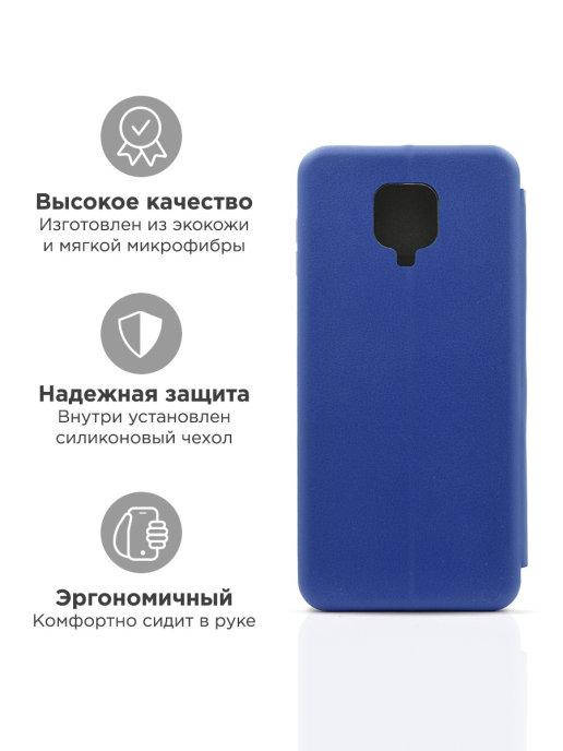 Чехол книжка Xiaomi Redmi Note 9 синий \ Чехол книжка Xiaomi Redmi Note 9 синий (есть отдел для карты)
Чехол книжка Xiaomi Redmi Note 9 синий \ Чехол книжка Xiaomi Redmi Note 9 синий (есть отдел для карты)