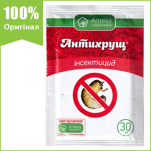 Инсектицид "Антихрущ" для уничтожения личинок майского жука, 30 мл, от Ukravit (оригинал)
Инсектицид "Антихрущ" для уничтожения личинок майского жука, 30 мл, от Ukravit (оригинал)