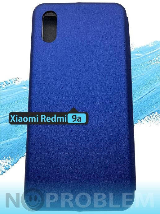 Чехол книжка Редми 9А \ Чехол книга Redmi 9A \ Чехол - книжка Redmi 9A магнитная синяя есть отдел для карты, Синий
Чехол книжка Редми 9А \ Чехол книга Redmi 9A \ Чехол - книжка Redmi 9A магнитная синяя есть отдел для карты, Синий