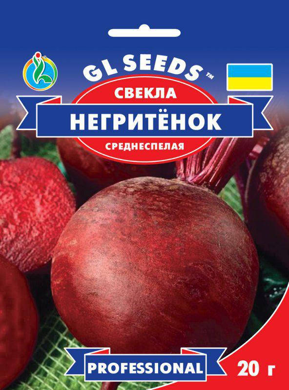 Свекла столовая Негритёнок урожайный среднеспелый сорт мякоть сладкая сочная без колец, упаковка 20 г
Свекла столовая Негритёнок урожайный среднеспелый сорт мякоть сладкая сочная без колец, упаковка 20 г