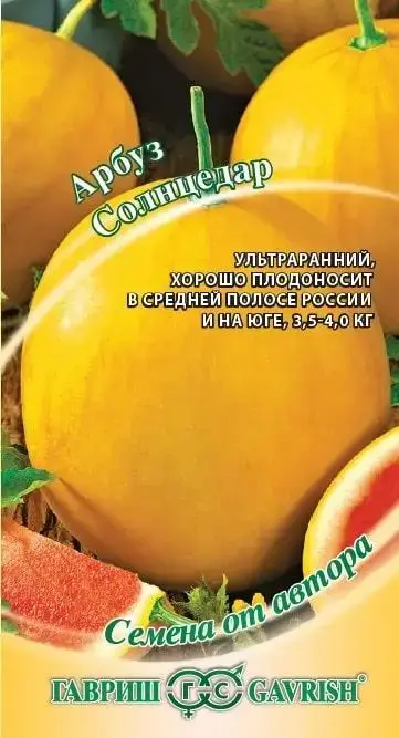 Арбуз Солнцедар, 1 г
Арбуз Солнцедар, 1 г