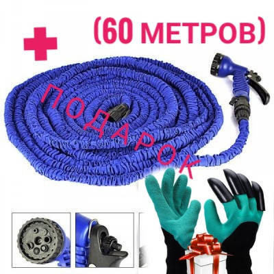 Садовый шланг 60м, для полива X-HOSE 60м, поливочный растягивающийся чудо-шланг Стрейч Хоз,насадка распылитель
Садовый шланг 60м, для полива X-HOSE 60м, поливочный растягивающийся чудо-шланг Стрейч Хоз,насадка распылитель