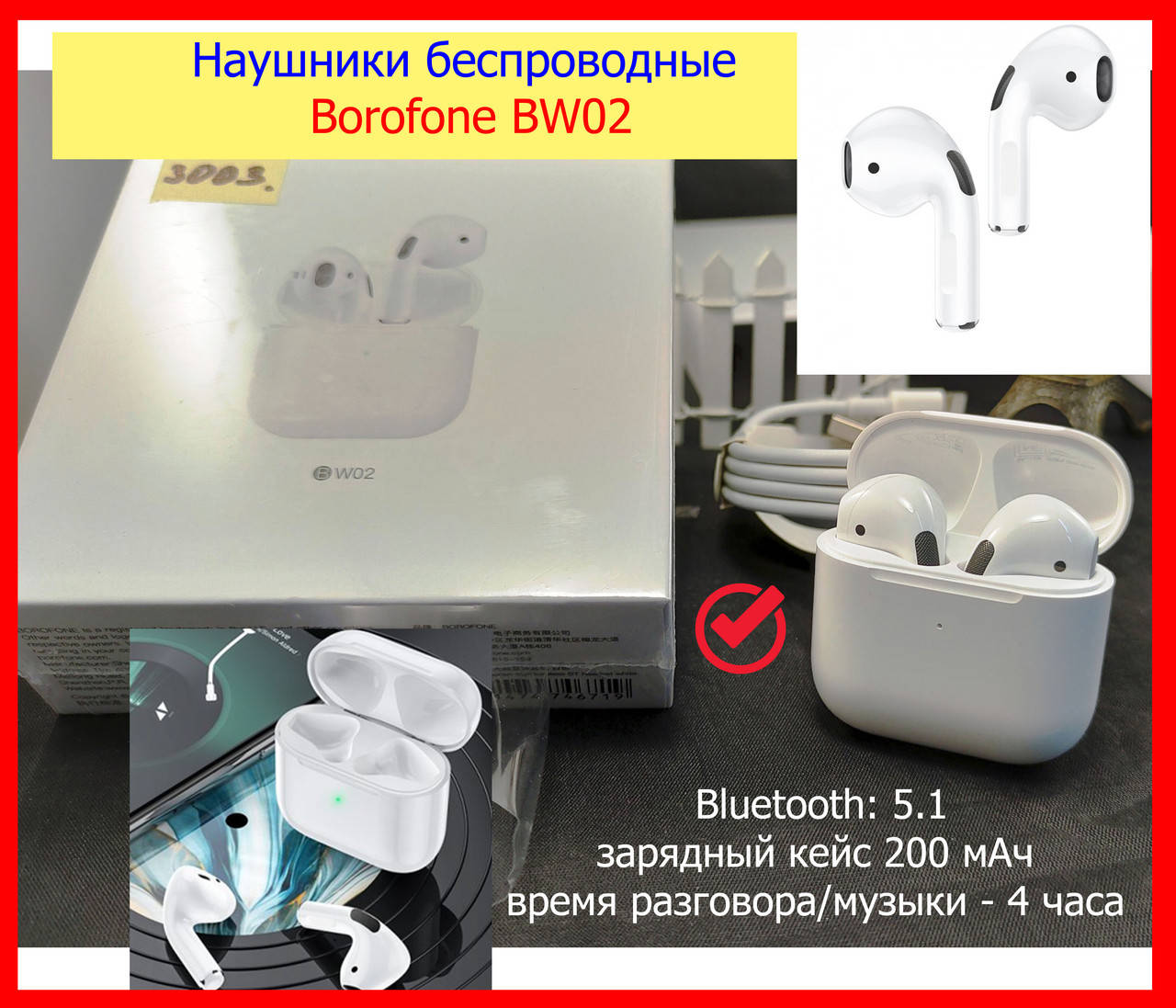 Гарнитура наушники для айфона Bluetooth Borofone BW02 Original series true, Беспроводные сенсорные наушники, Белый
Гарнитура наушники для айфона Bluetooth Borofone BW02 Original series true, Беспроводные сенсорные наушники, Белый