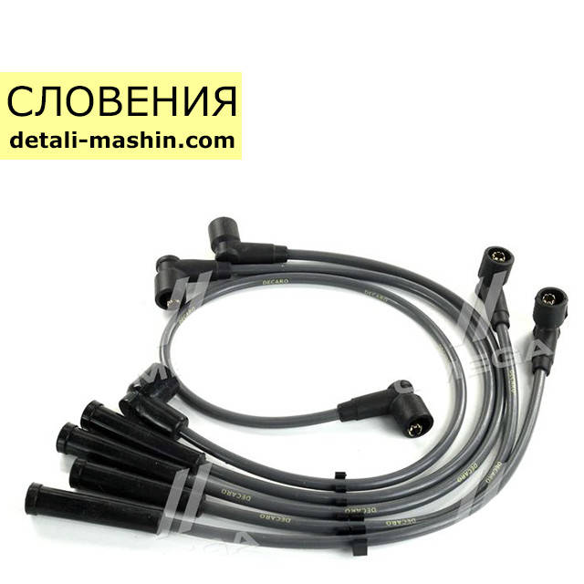 Провода зажигания ВАЗ 2101 2102 2103 2104 2105 2106 2107 силиконовые (бронепровода) Decaro
Провода зажигания ВАЗ 2101 2102 2103 2104 2105 2106 2107 силиконовые (бронепровода) Decaro