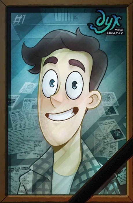 Нечитайло Ф., Варламов С., Килевая Л. Дух моей общаги 
Нечитайло Ф., Варламов С., Килевая Л. Дух моей общаги