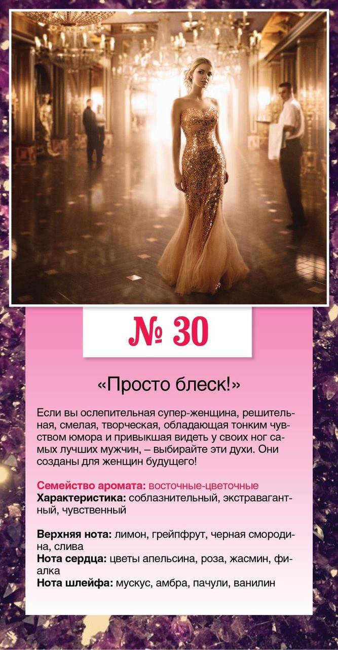 Парфюмированная женская вода "Просто блеск!" Mon Etoile, парфюм духи женские
Парфюмированная женская вода "Просто блеск!" Mon Etoile, парфюм духи женские