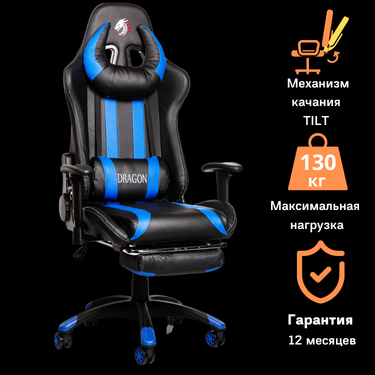 Геймерское игровое кресло с подушками ZANO DRAGON BLUE с подставкой для ног компьютерное офисное раскладное, Черный
Геймерское игровое кресло с подушками ZANO DRAGON BLUE с подставкой для ног компьютерное офисное раскладное, Черный