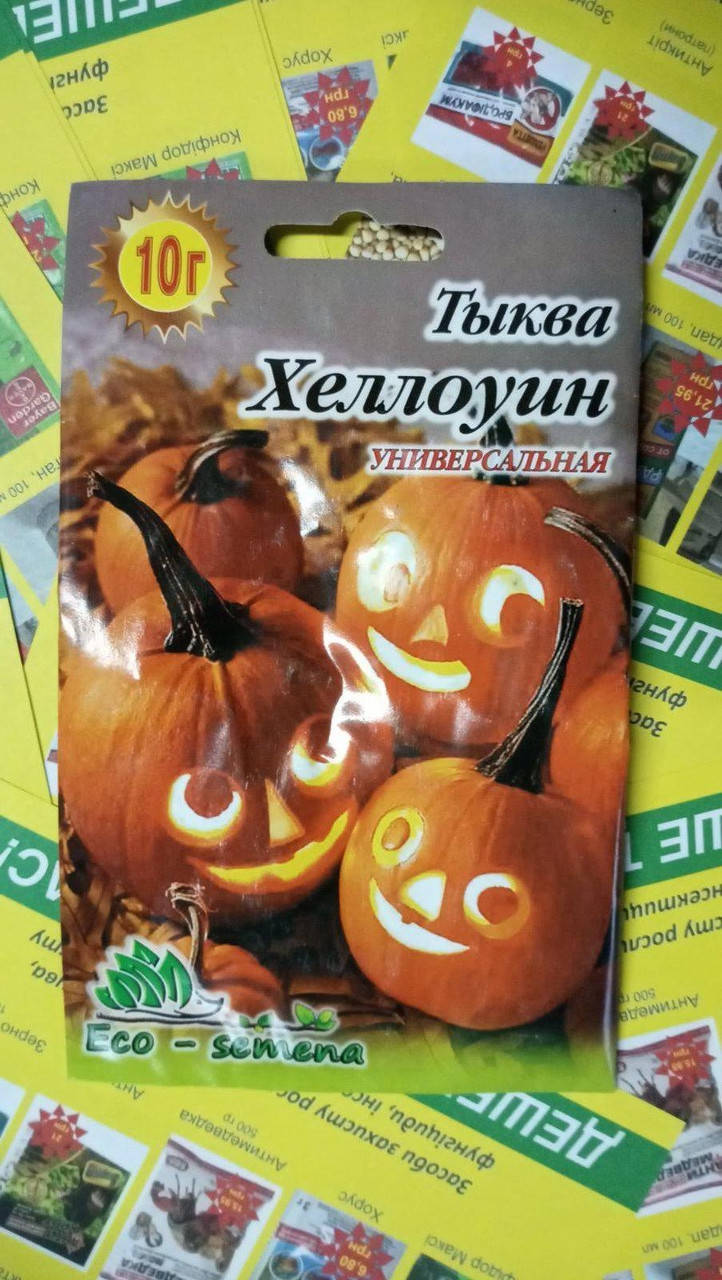 Семена тыква Хеллоуин 10г 
Семена тыква Хеллоуин 10г