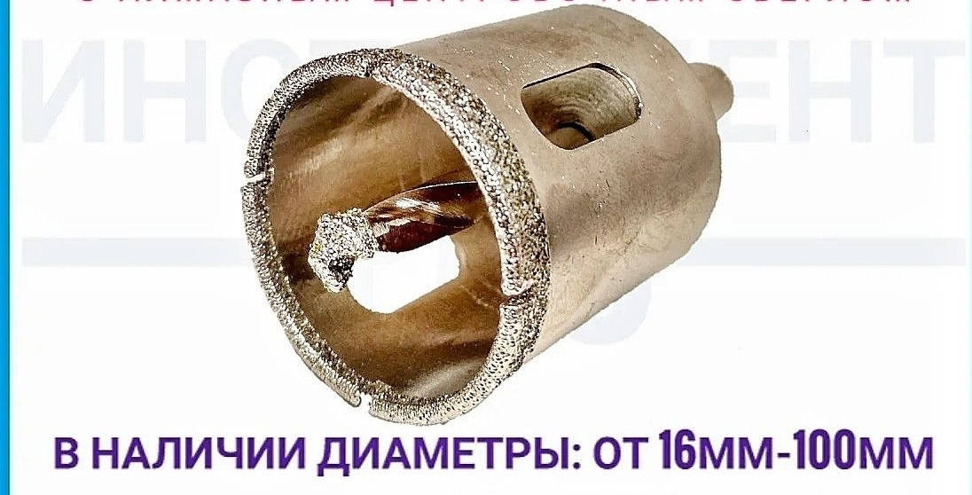 Коронка алмазная 35 мм по керамограниту мрамору граниту с центровочным сверлом ZHWEI
Коронка алмазная 35 мм по керамограниту мрамору граниту с центровочным сверлом ZHWEI