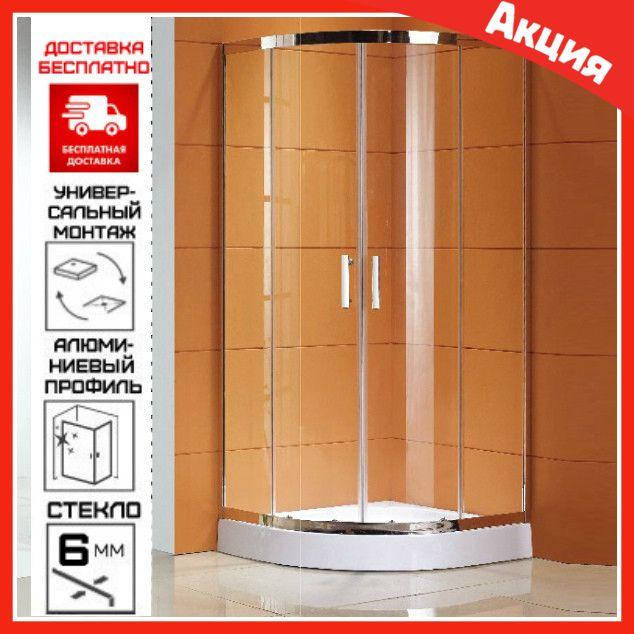 Душевая кабина 90х90 см полукруглая Asignatura 79025800. Душевая кабина с низким поддоном. Душевой уголок
Душевая кабина 90х90 см полукруглая Asignatura 79025800. Душевая кабина с низким поддоном. Душевой уголок