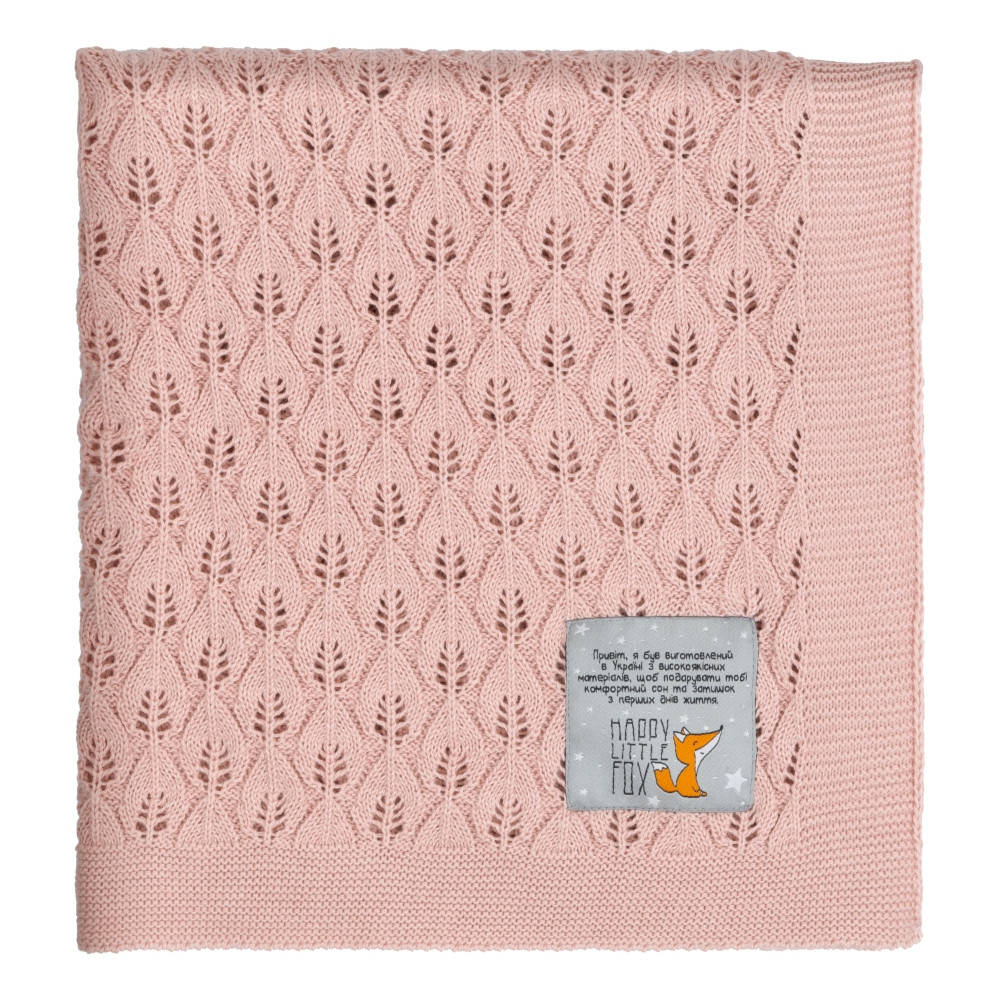 Плед детский вязаный ажурный HappyLittleFox • Розовая пудра • Листочки | 90 х 90 (100024), Светлая пудра
Плед детский вязаный ажурный HappyLittleFox • Розовая пудра • Листочки | 90 х 90 (100024), Светлая пудра