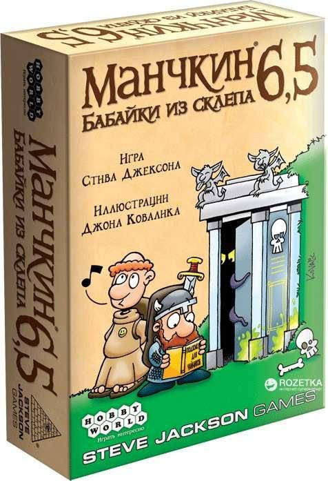 Настольная игра Hobby World Манчкин 6.5. Бабайки из склепа (Munchkin 6.5: Terrible Tombs) (1743)
Настольная игра Hobby World Манчкин 6.5. Бабайки из склепа (Munchkin 6.5: Terrible Tombs) (1743)