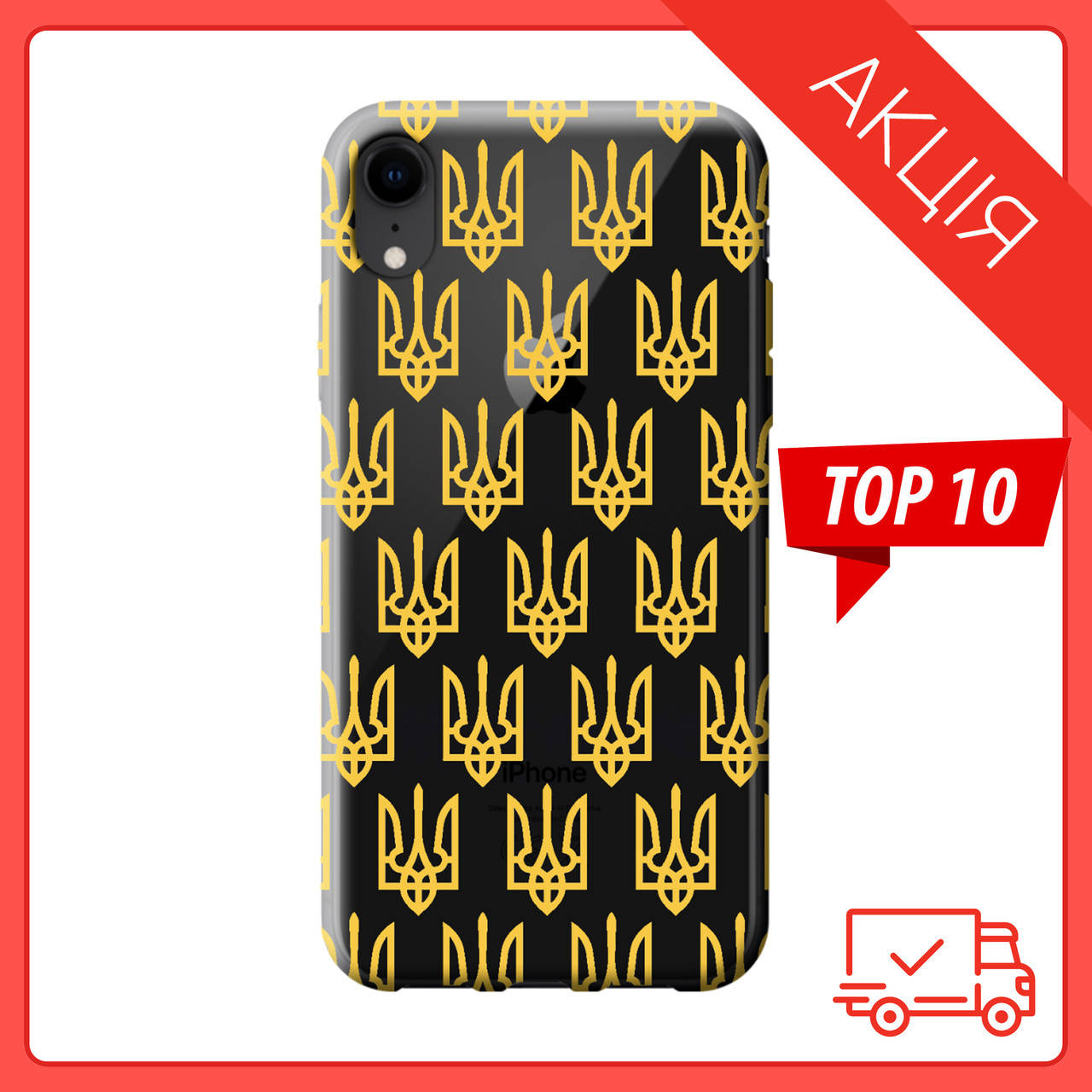 Чехол с принтом для iPhone XR / Чехол с картинкой на iPhone XR / Чехол для iPhone XR (Украинские принты), Разные цвета
Чехол с принтом для iPhone XR / Чехол с картинкой на iPhone XR / Чехол для iPhone XR (Украинские принты), Разные цвета