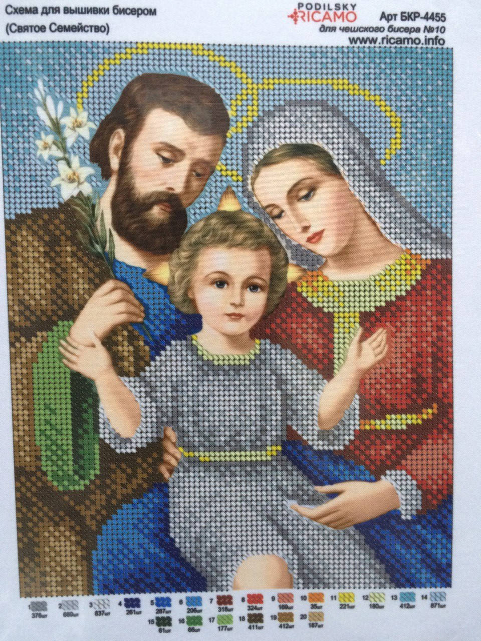 Схема для вышивки бисером Святое семейство