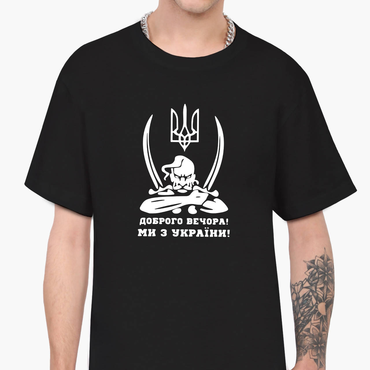 Футболка мужская Добрый вечер, мы с Украины! (Good evening, we are from Ukraine!) Черный (9223-3731) XL
Футболка мужская Добрый вечер, мы с Украины! (Good evening, we are from Ukraine!) Черный (9223-3731) XL