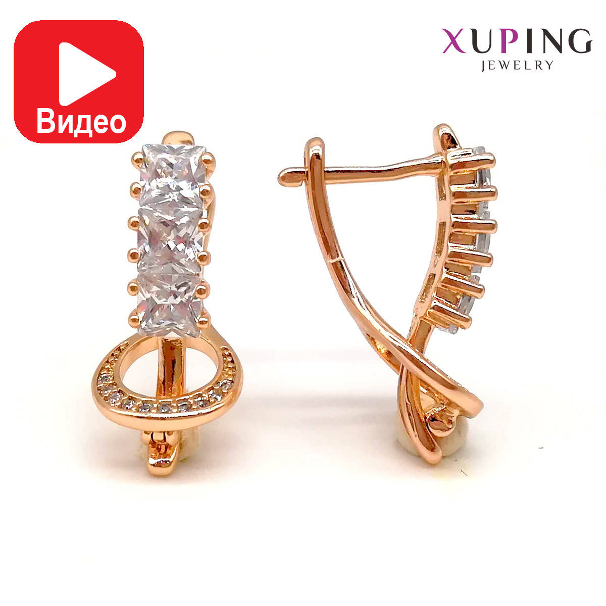 Серьги Xuping из медицинского золота, с белыми фианитами (куб. цирконием), в позолоте, ХР00059 (1)
Серьги Xuping из медицинского золота, с белыми фианитами (куб. цирконием), в позолоте, ХР00059 (1)