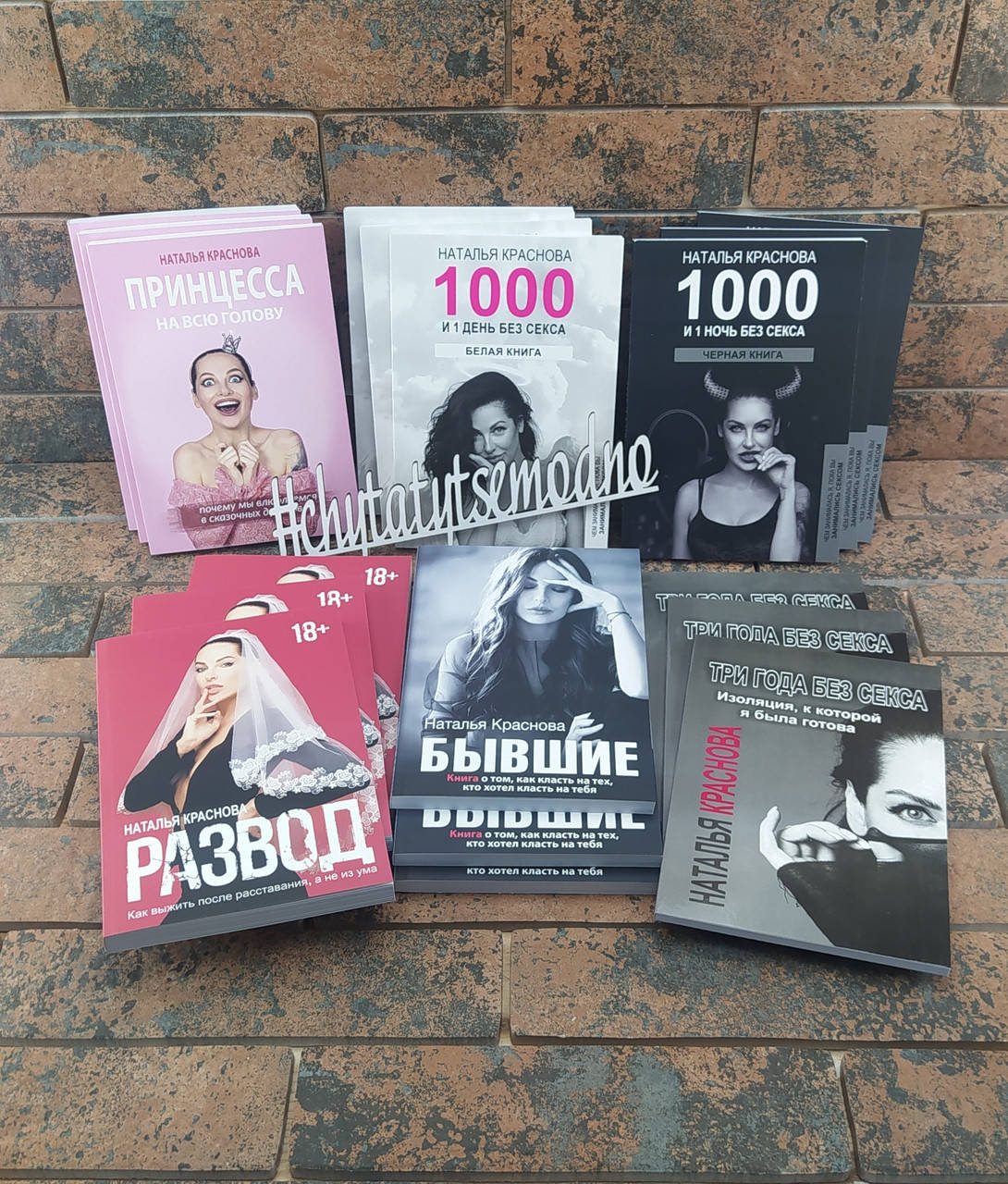 Бывшие, Принцесса на всю голову, Развод, 1000 и 1 ночь..., 1000 и 1 день..., Три года без "кекса" Н.Краснова
Бывшие, Принцесса на всю голову, Развод, 1000 и 1 ночь..., 1000 и 1 день..., Три года без "кекса" Н.Краснова