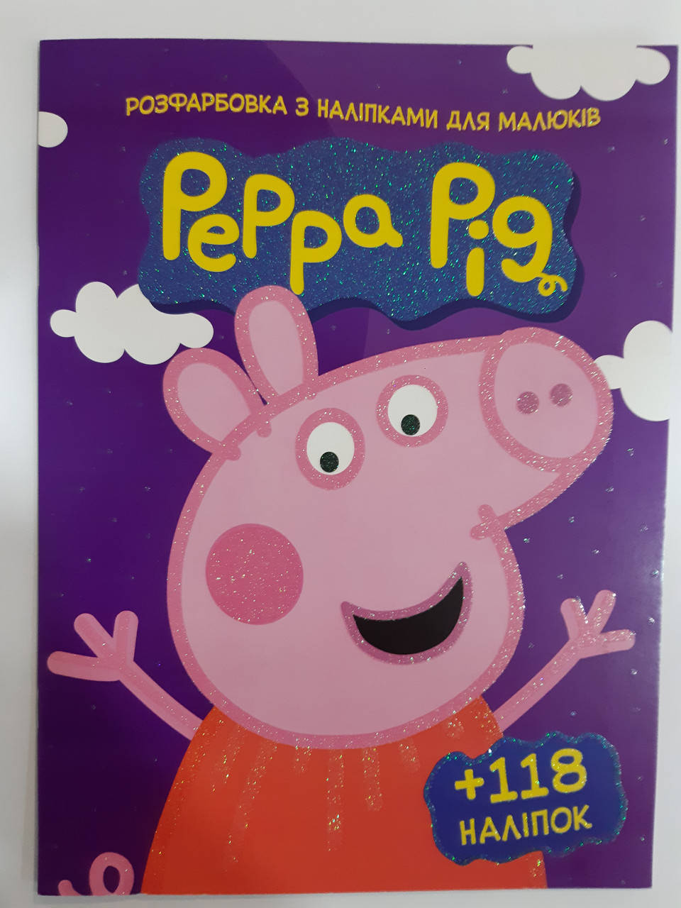 Веско Раскраска А4 118 наклеек/Пеппа
Веско Раскраска А4 118 наклеек/Пеппа