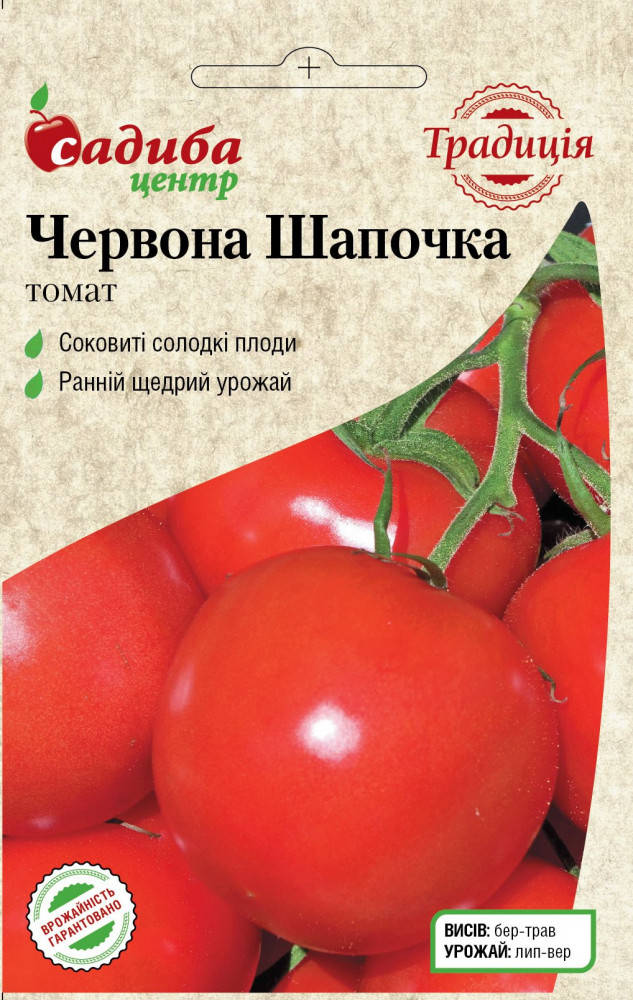 Ранний красный томат высокоурожайный сорт Красная Шапочка, семена 0,1 г Satimex Германия Садыба Центр
Ранний красный томат высокоурожайный сорт Красная Шапочка, семена 0,1 г Satimex Германия Садыба Центр