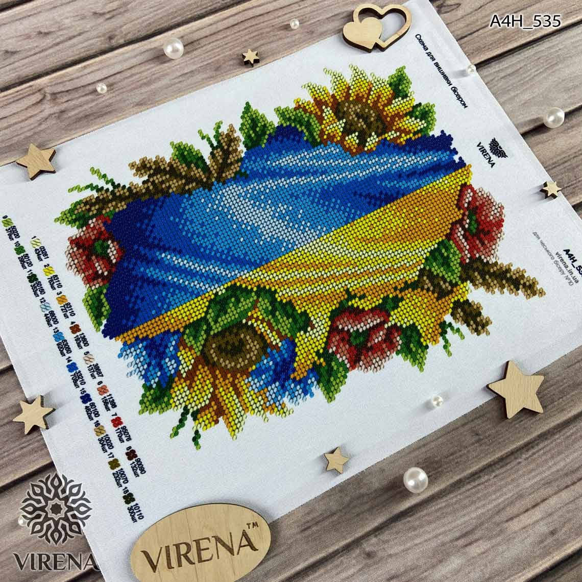 Схема для часткової вишивки А4Н-535 
Схема для часткової вишивки А4Н-535