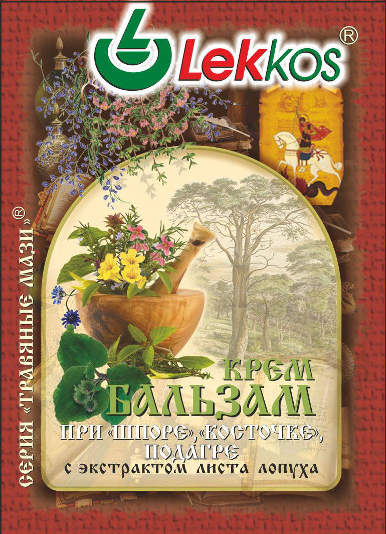 Крем-бальзам Ретисал при шпоре, косточке, подагре с экстрактом листа лопуха 10г
Крем-бальзам Ретисал при шпоре, косточке, подагре с экстрактом листа лопуха 10г