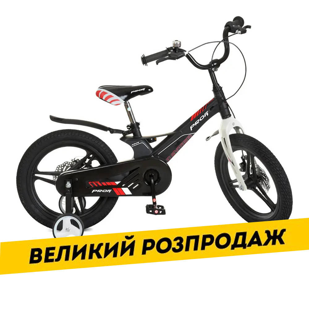 Велосипед двухколесный детский 16 дюймов (магнез.рама, дисковый тормоз) Profi Hunter LMG16235 Черный
Велосипед двухколесный детский 16 дюймов (магнез.рама, дисковый тормоз) Profi Hunter LMG16235 Черный