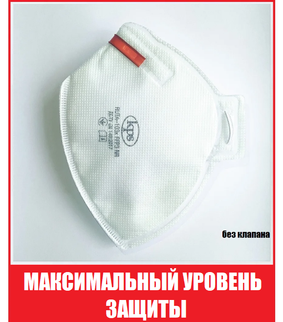 Респиратор FFP3 без клапана Рута ФФП3, маска от вирусов Оригинал в наличии Респиратор опт, Белый
Респиратор FFP3 без клапана Рута ФФП3, маска от вирусов Оригинал в наличии Респиратор опт, Белый