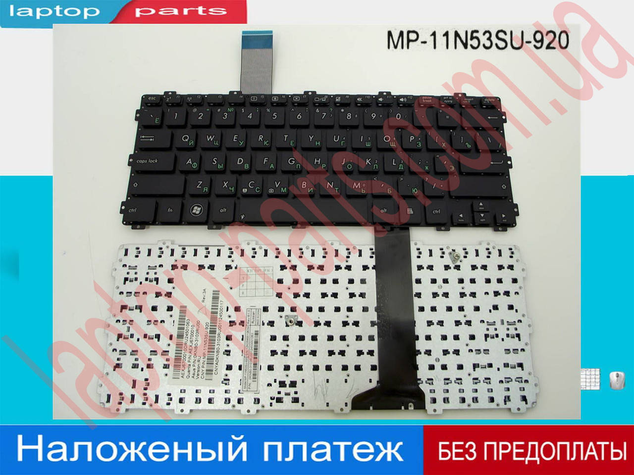 Клавиатура ASUS F301 X301 R300 AEXJ6U00010 0KNB0-3103US00 MP-11N53US-920 0KNB0-3103RU00 0KNB0-3104RU00
Клавиатура ASUS F301 X301 R300 AEXJ6U00010 0KNB0-3103US00 MP-11N53US-920 0KNB0-3103RU00 0KNB0-3104RU00