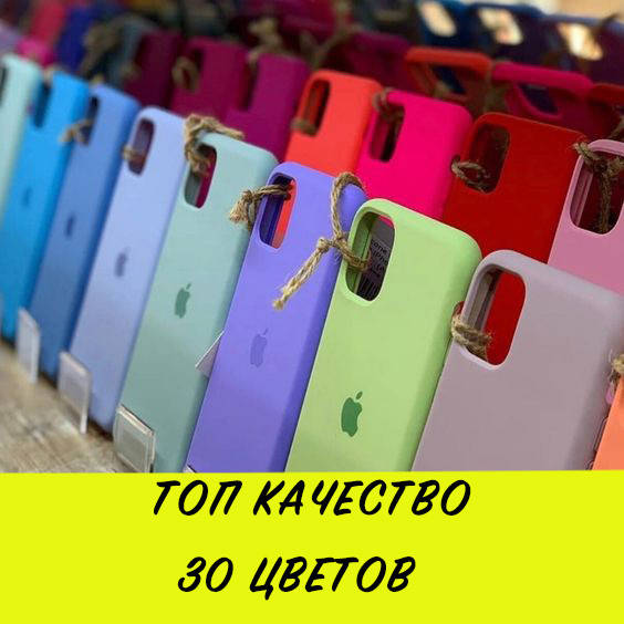 Чехол на / для айфона / Iphone 11 pro / про | 30 цветов | Топ Качество / silicone case - силиконовый
Чехол на / для айфона / Iphone 11 pro / про | 30 цветов | Топ Качество / silicone case - силиконовый