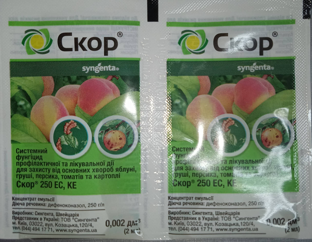 Фунгицид Скор
Фунгицид Скор