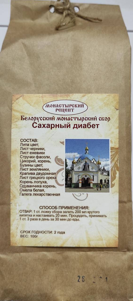 Монастырский чай от диабета, Чай для диабетиков, сбор трав против диабета, лечебный чай, 100 г.
Монастырский чай от диабета, Чай для диабетиков, сбор трав против диабета, лечебный чай, 100 г.