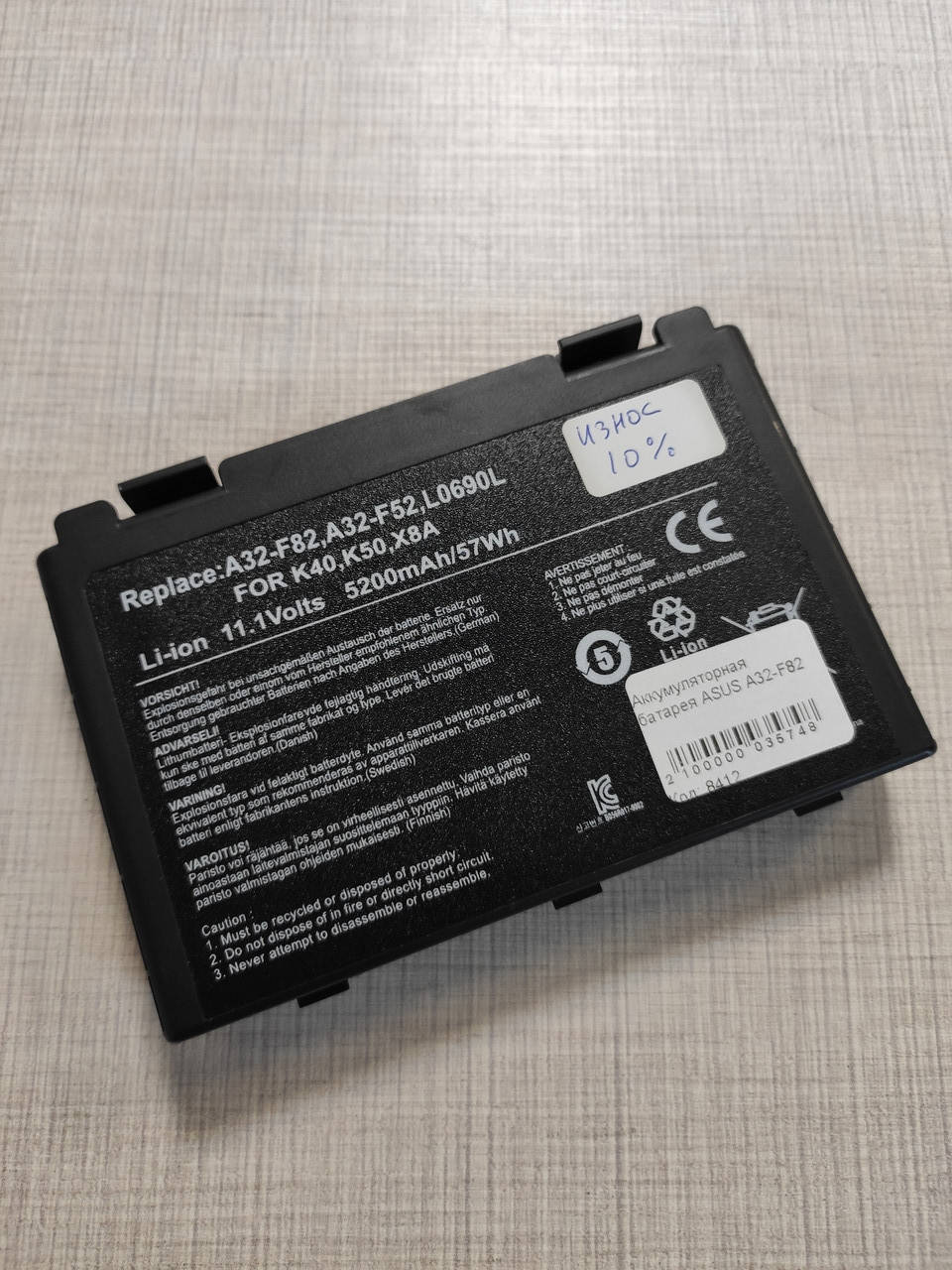 Аккумуляторная батарея ASUS A32-F82, A32-F52, L0690L ASUS K40 K50 X8A 11.1D 5200mAh/57Wh бу износ 10%
Аккумуляторная батарея ASUS A32-F82, A32-F52, L0690L ASUS K40 K50 X8A 11.1D 5200mAh/57Wh бу износ 10%