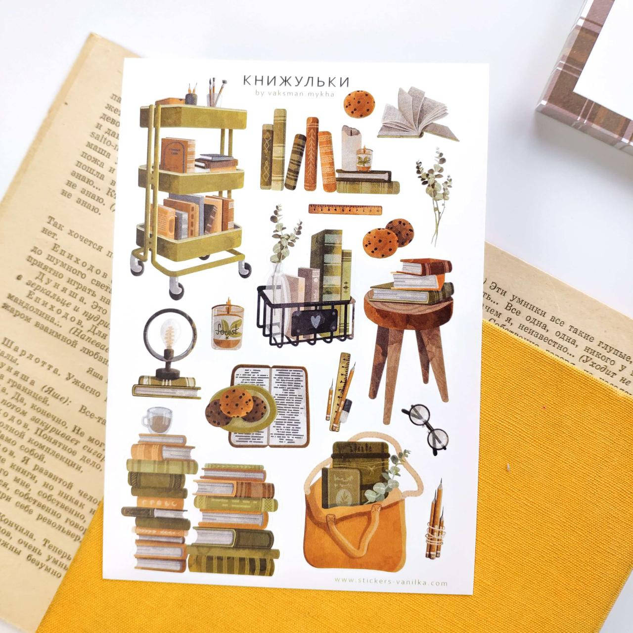 Стикеры ванилька «Книжульки», Белый
Стикеры ванилька «Книжульки», Белый