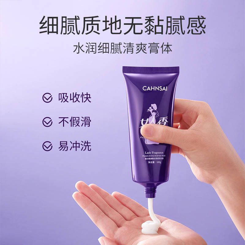 Уценка! Маска для волос Cahnsay Protein Amino Acid Silk 100 g (есть потертости на тюбике)
Уценка! Маска для волос Cahnsay Protein Amino Acid Silk 100 g (есть потертости на тюбике)