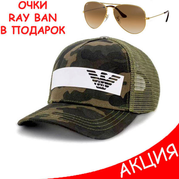 Мужская кепка тракер Emporio Armani камуфляжная бейсболка Армани Топ Качество Модная Хайповая Молодежная, Военный
Мужская кепка тракер Emporio Armani камуфляжная бейсболка Армани Топ Качество Модная Хайповая Молодежная, Военный