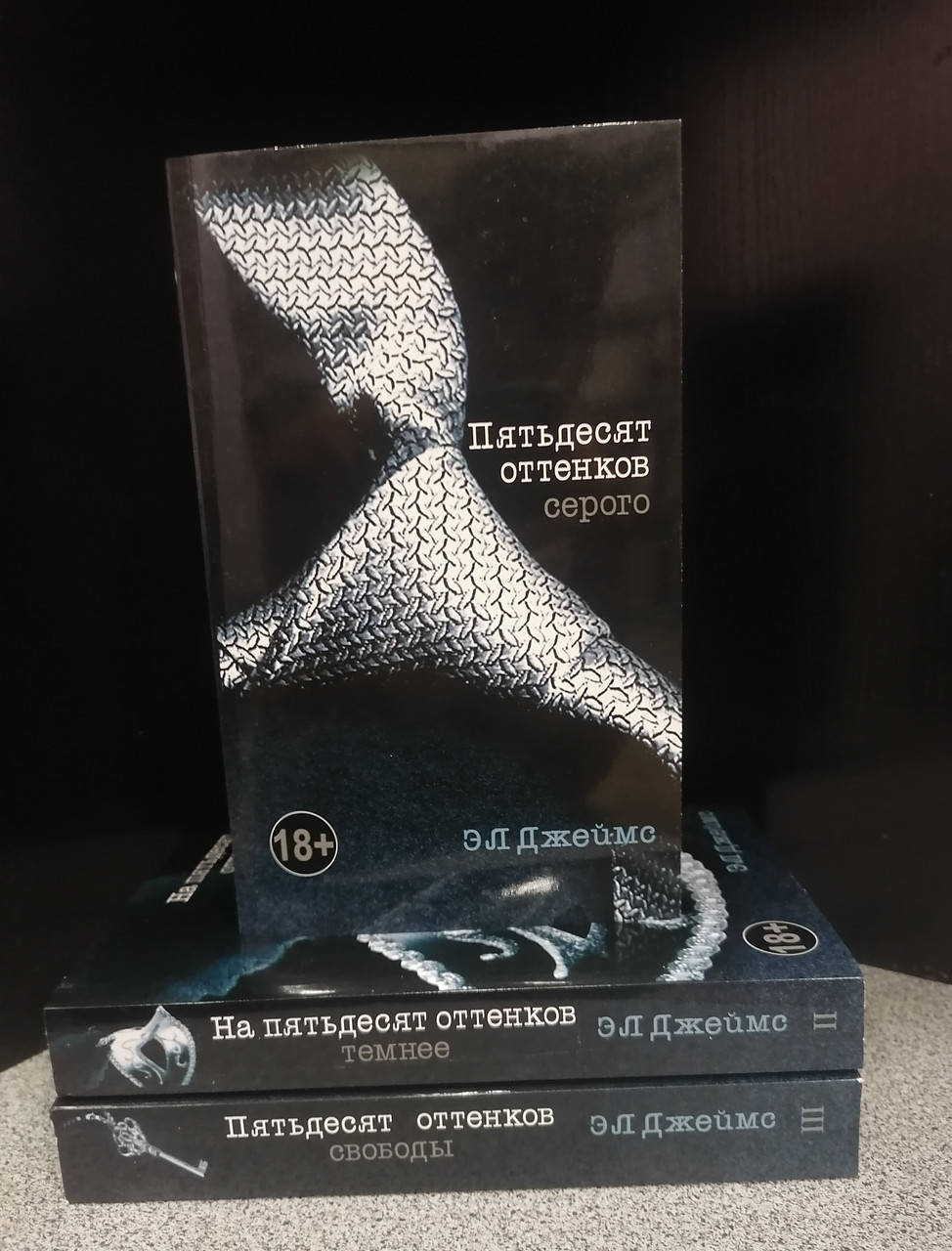 Эл Джеймс Пятьдесят оттенков серого+ На пятьдесят оттенков темнее +Пятьдесят оттенков свободы
Эл Джеймс Пятьдесят оттенков серого+ На пятьдесят оттенков темнее +Пятьдесят оттенков свободы