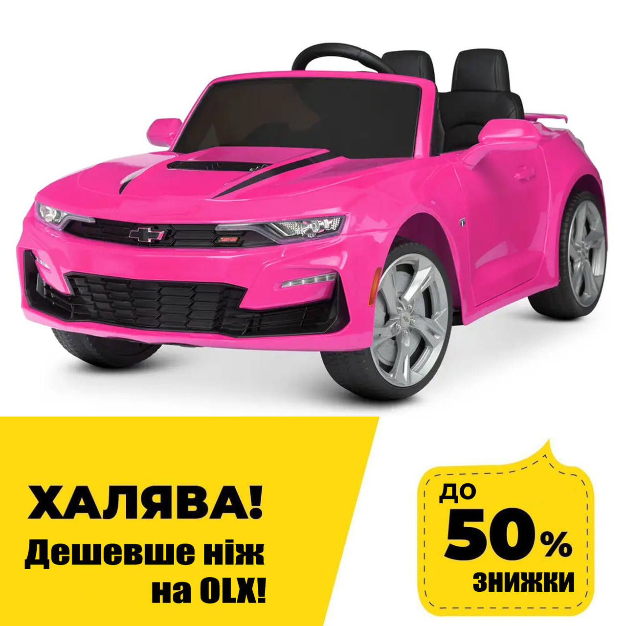 Детский электромобиль Chevrolet (2 мотора по 35W, 1 аккум 12V7Ah, MP3) Bambi M 5669EBLR-8, Розовый
Детский электромобиль Chevrolet (2 мотора по 35W, 1 аккум 12V7Ah, MP3) Bambi M 5669EBLR-8, Розовый