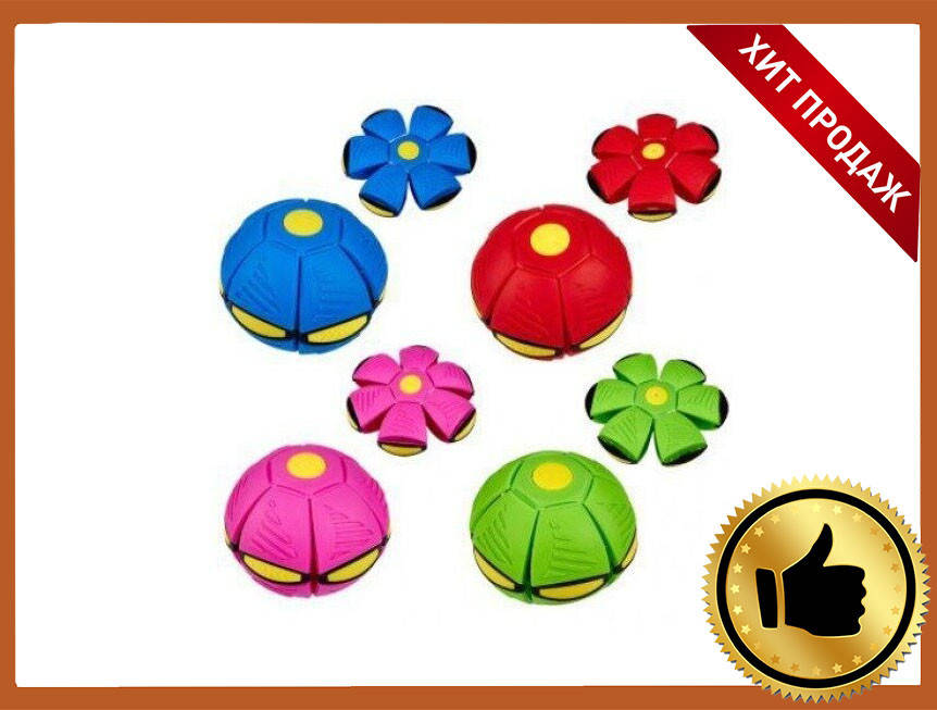 Летающий складной мяч игровой фрисби трансформер с LED подсветкой Phlat Ball плоский НЛО
Летающий складной мяч игровой фрисби трансформер с LED подсветкой Phlat Ball плоский НЛО