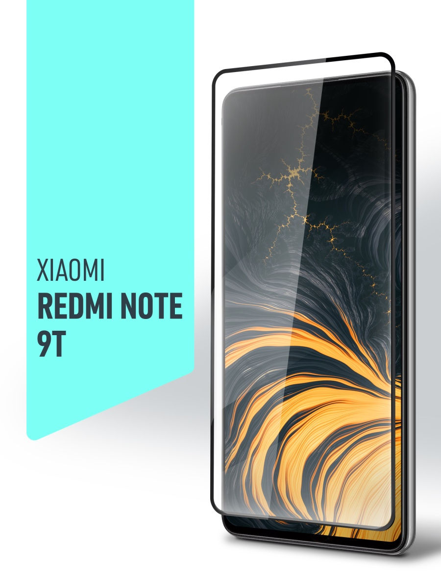 Защитное стекло для телефона Redmi Note 9T / Стекло защитное для Редми нот 9Т на весь экран
Защитное стекло для телефона Redmi Note 9T / Стекло защитное для Редми нот 9Т на весь экран